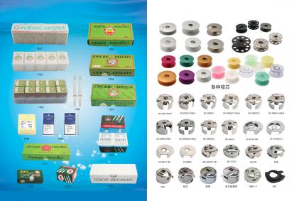 SEWING MACHINE ACCESSORIES