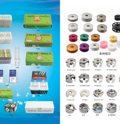 SEWING MACHINE ACCESSORIES