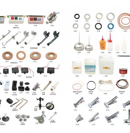 SEWING MACHINE ACCESSORIES